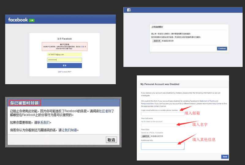 facebook登陆异常