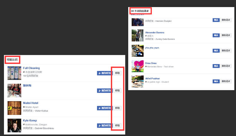 Facebook推荐好友的机制