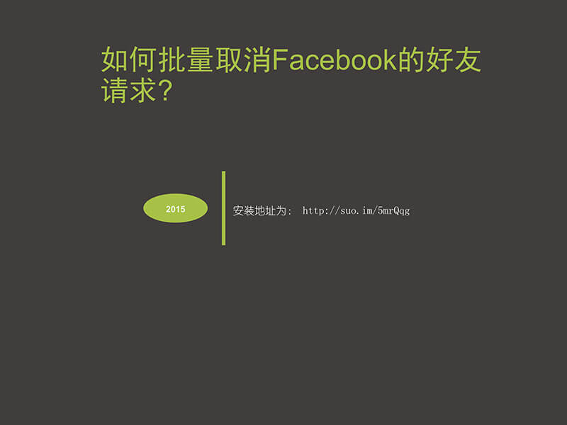 facebook营销