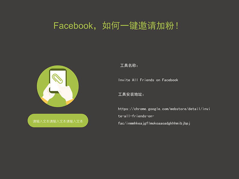facebook营销