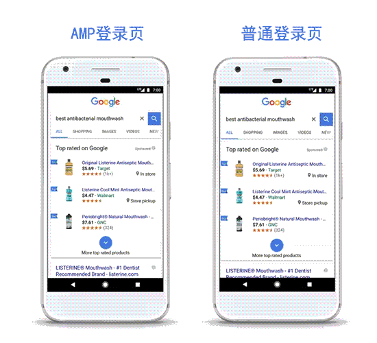 amp网页vs非amp网页