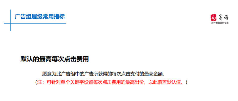 易赛诺搜索广告常用指标