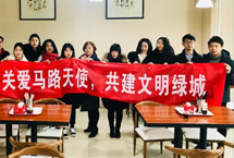 易赛诺社会公益行