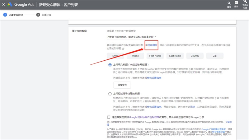客户信息利用