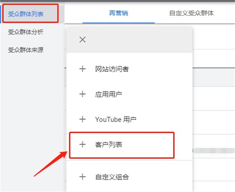 客户信息利用