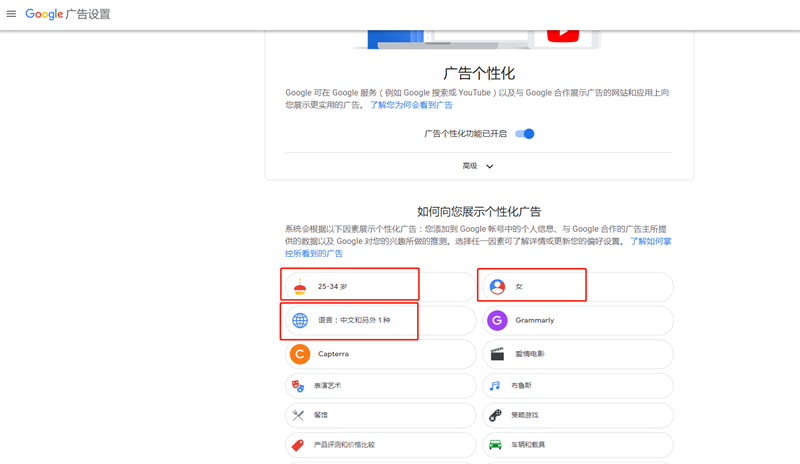 谷歌广告如何投您所好