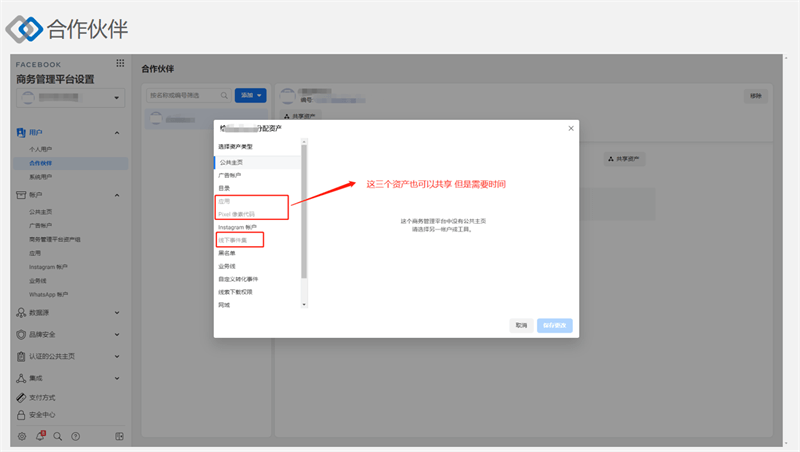 Facebook营销推广实操集训营第三期