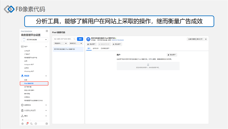 Facebook营销推广实操集训营第三期