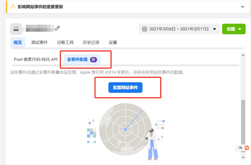 如何创建Facebook像素代码