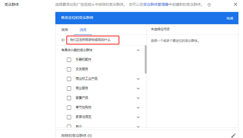 谷歌广告如何投您所好