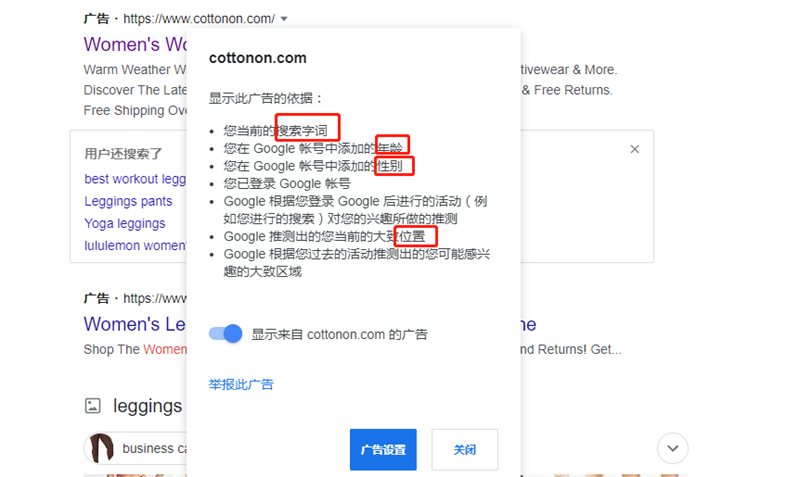 谷歌广告如何投您所好