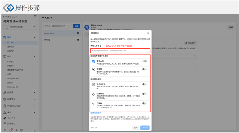 Facebook营销推广实操集训营第三期