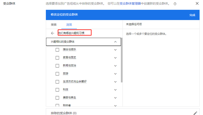 谷歌广告如何投您所好