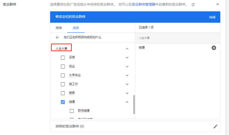 谷歌广告如何投您所好