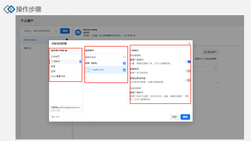 Facebook营销推广实操集训营第三期