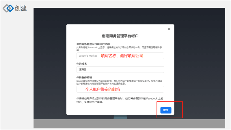 Facebook营销推广实操集训营第三期
