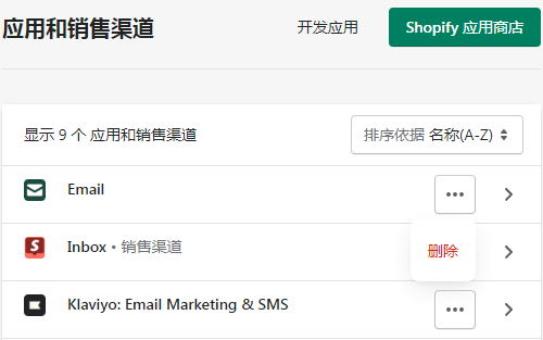 Shopify Setting设置