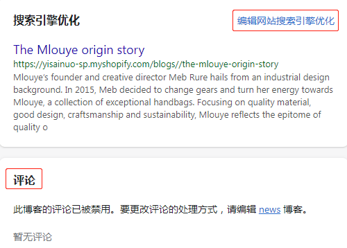 Shopify博客文章添加