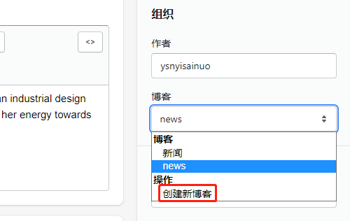 Shopify博客文章添加