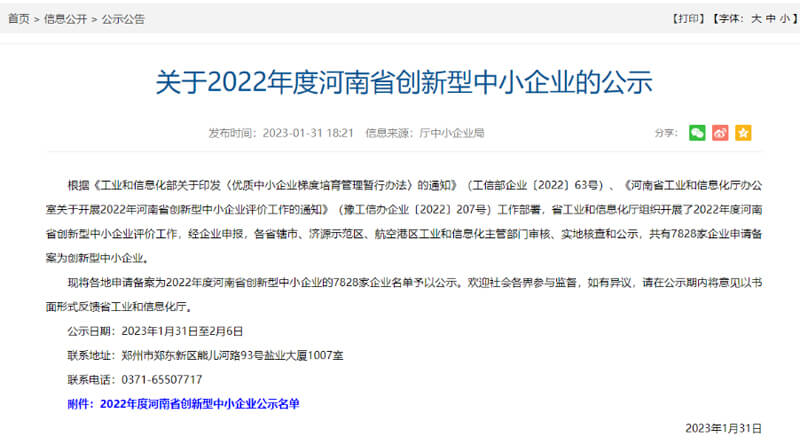易赛诺新荣誉