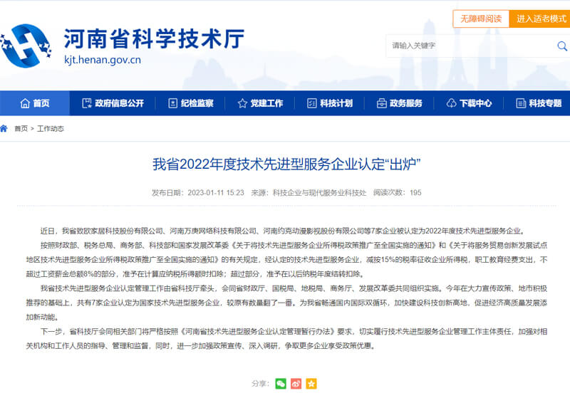 易赛诺新荣誉