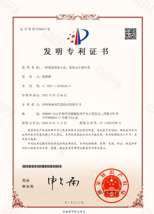 易赛诺新荣誉