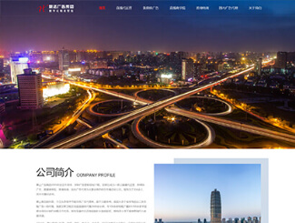 易赛诺网站建设案例惠达