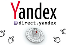 Yandex广告投放
