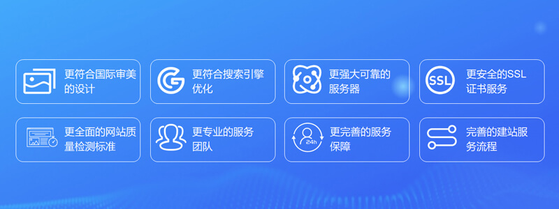 易赛诺外贸网站制作