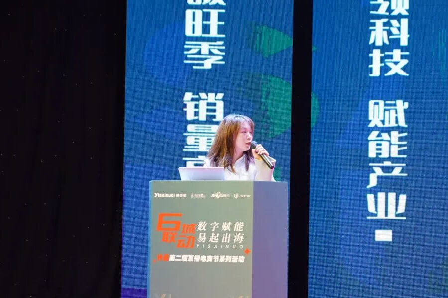 TikTok出海电商行业经理宋佳音