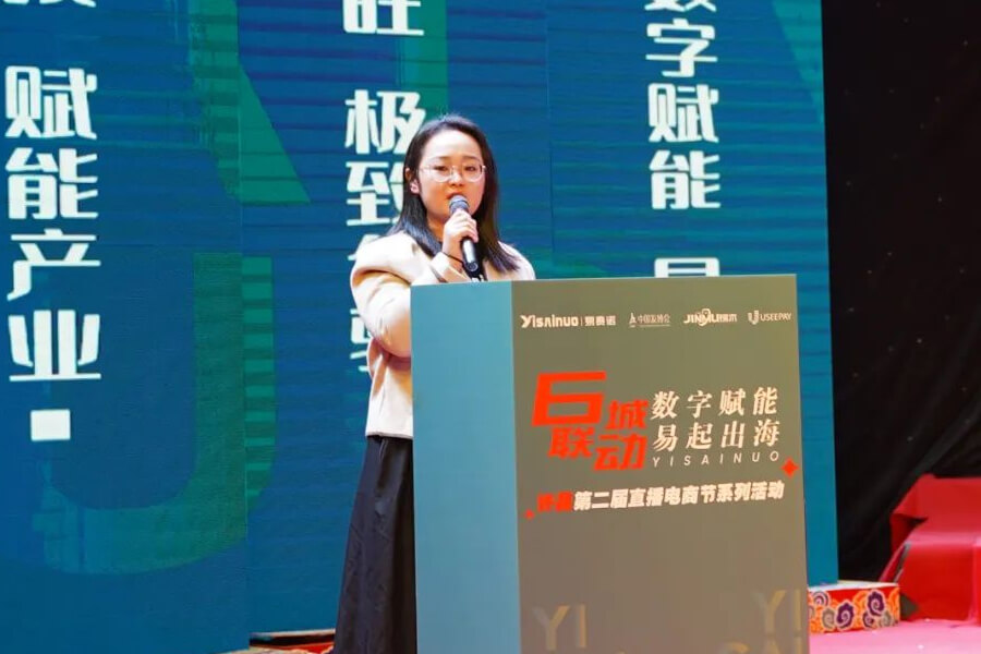 易赛诺B2C事业部运营负责人常珍珍