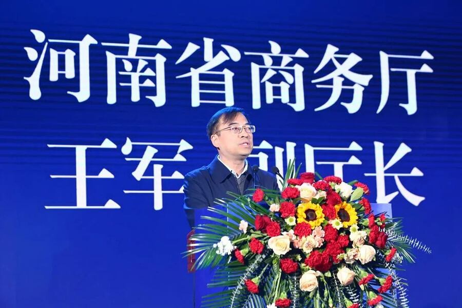 河南省商务厅副厅长王军致辞