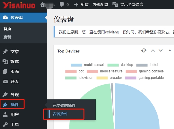 安装cookieYes的操作步骤